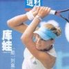 Анна Курникова стала украшением турнира WTA Polo Open, состоявшегося с 9 по 15 сентября 2002 г. в Шанхае