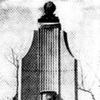 История памятника