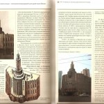 книга профессора Ван Чжичэна «Карта русской культуры в Шанхае»