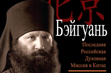 Во славу Божию