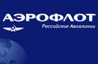 Аэрофлот - Российские международные авиалинии