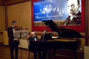 Концерт камерной музыки