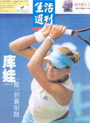 Анна Курникова на турнире WTA Polo Open