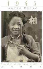 «1945 Shanghai» «1945 Shanghai»