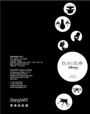 Sun Xun «His Story» Sun Xun «His Story»