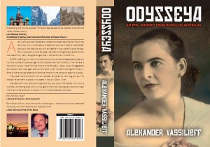 Обложка книги Александра Васильева "Одиссея"