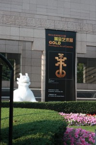 В главном музее Шанхае проходит выставка искусства доколумбовой Колумбии