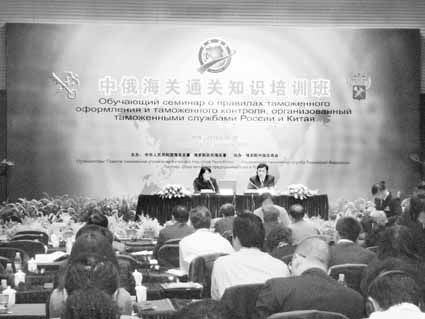 В Шанхае прошёл китайско-российский семинар по вопросам оформления таможенных деклараций