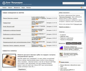 Портал "Восточное Полушарие" обзавёлся блогом