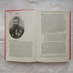 Вышла в свет книга «Русские в Китае. Исторический обзор».