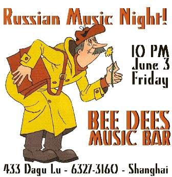 Русский "квартирник" состоится в баре "Bee Dees" 3 июня