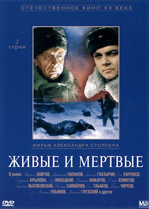 Кинопоказ 9-го мая, 2012