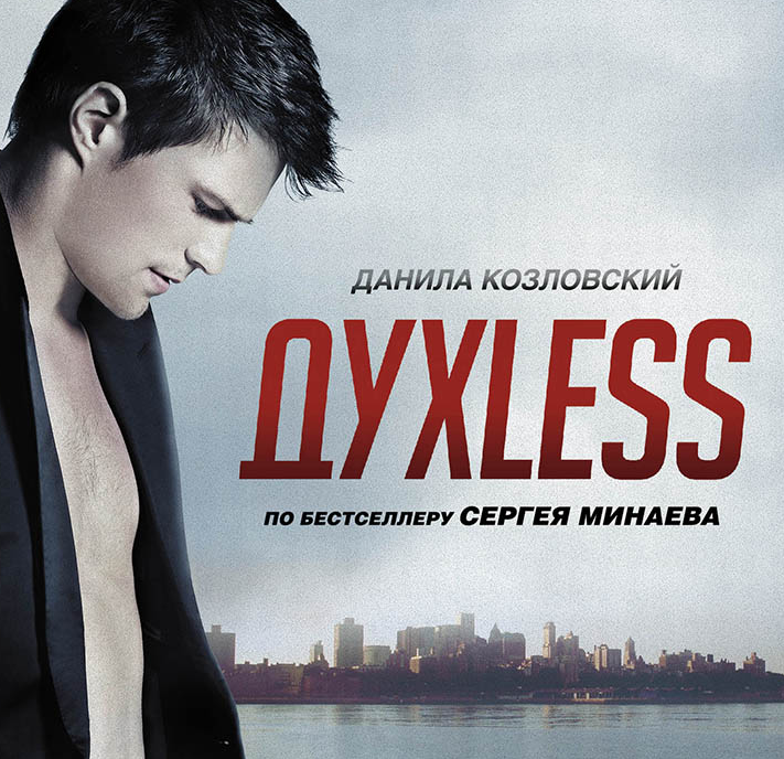 Кинопоказ 14-го ноября, 2012