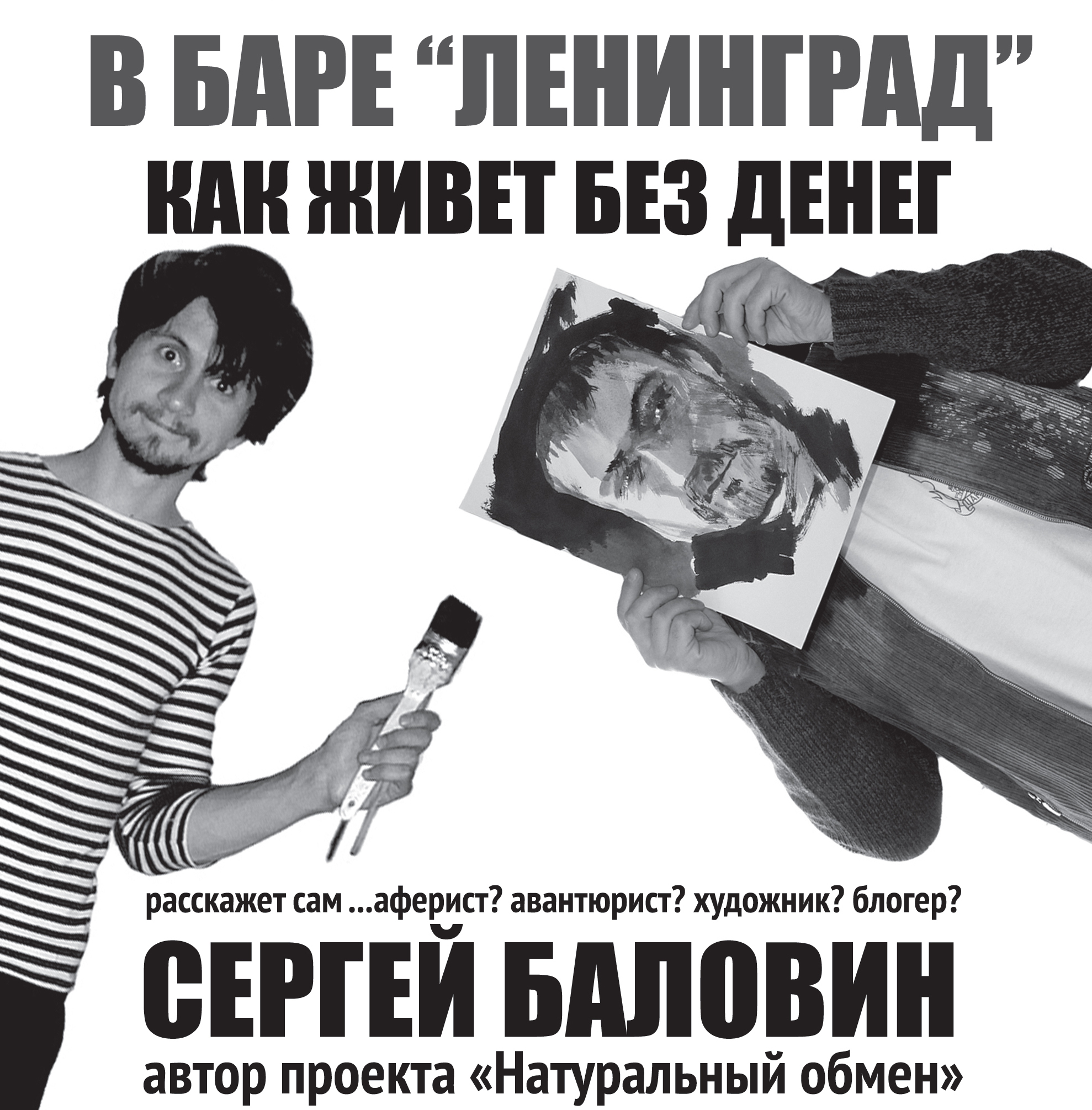 Сергей Баловин: опять в Шанхае!