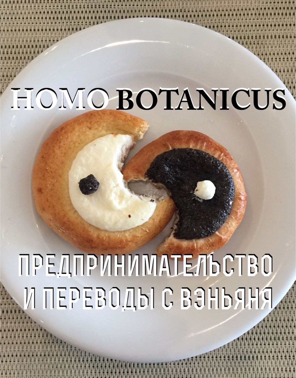 Папа Хуху в Шанхае!